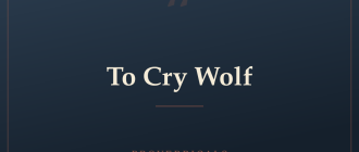 To Cry Wolf — Proverbicals