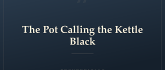 The Pot Calling the Kettle Black — Proverbicals